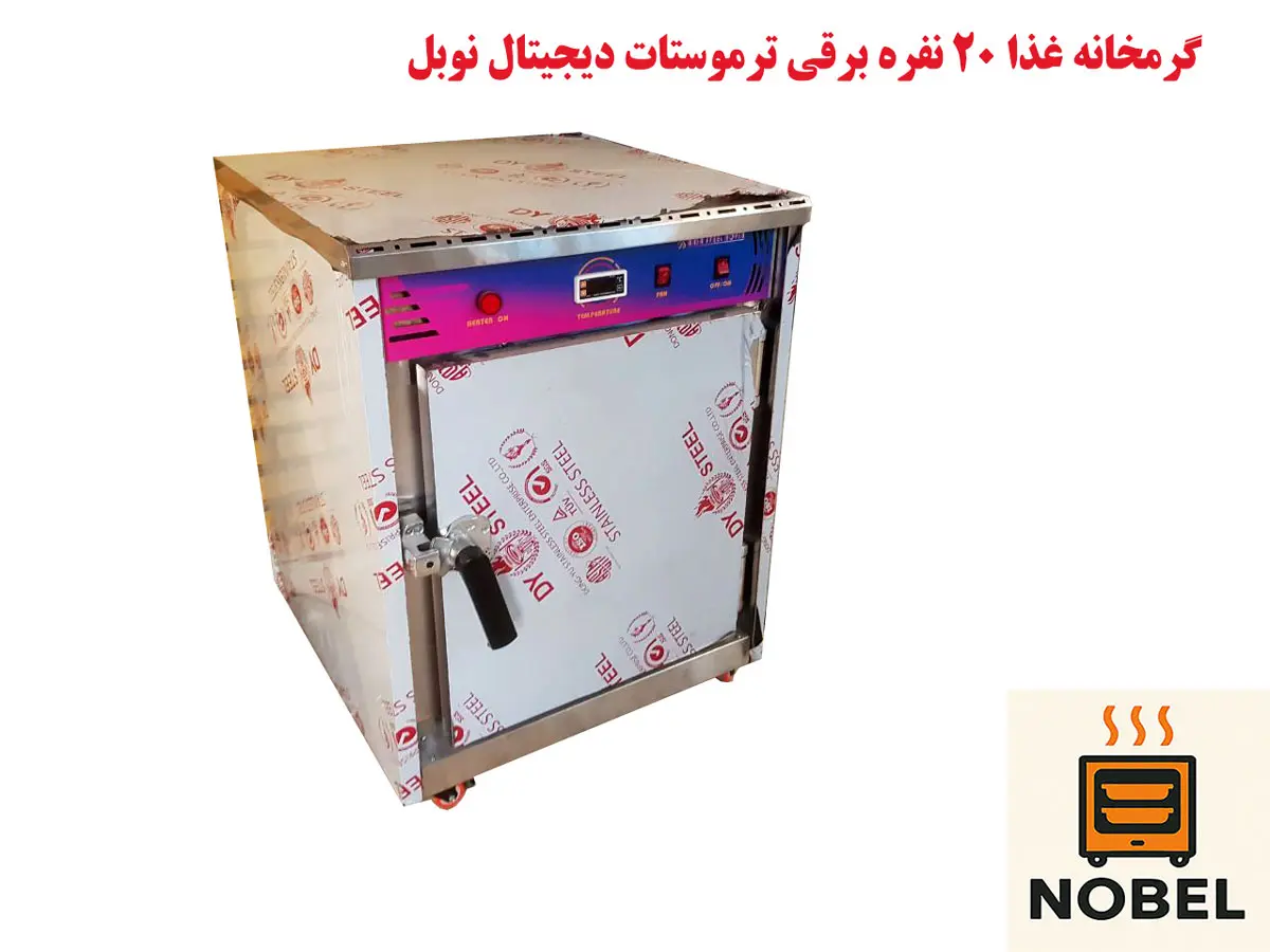 قیمت گرمکن غذا ۲۰ نفره برقی دیجیتال نوبل