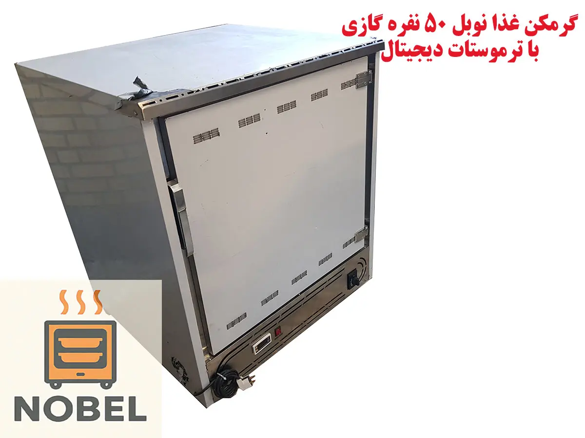 نمای بغل گرمکن غذا ۵۰ نفره گازی دیجیتال نوبل