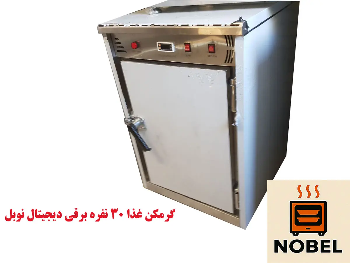 نمای کنار گرمکن غذا 30 نفره برقی دیجیتال نوبل
