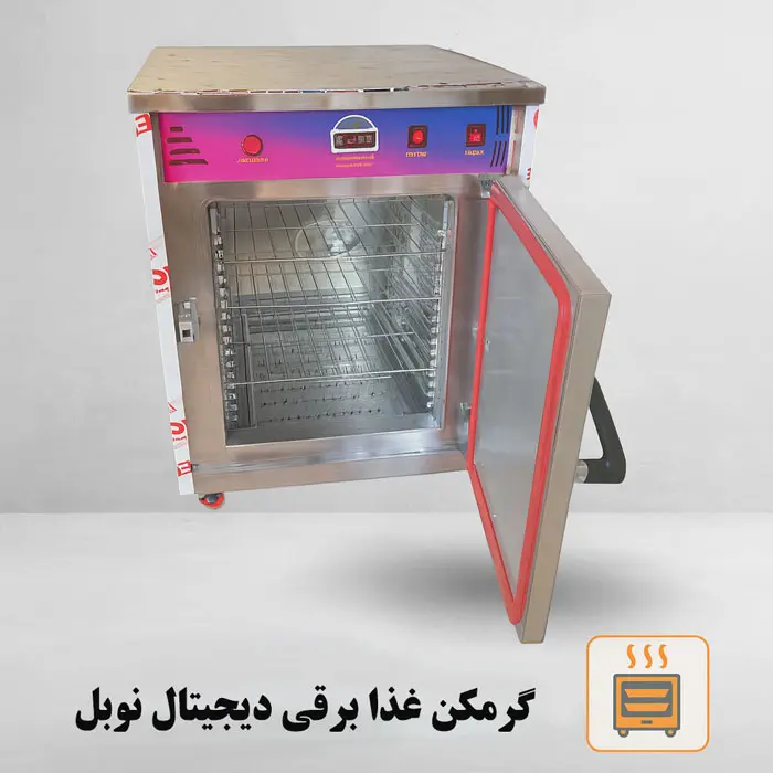 گرمکن غذا دیجیتال نوبل؛ انتخاب دقیق، حرفهای و بیخطا