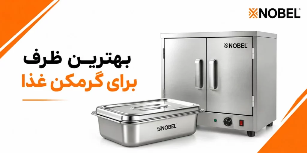 راهنمای انتخاب بهترین ظرف غذا برای قرار گیری در گرمکن غذا و محل کار